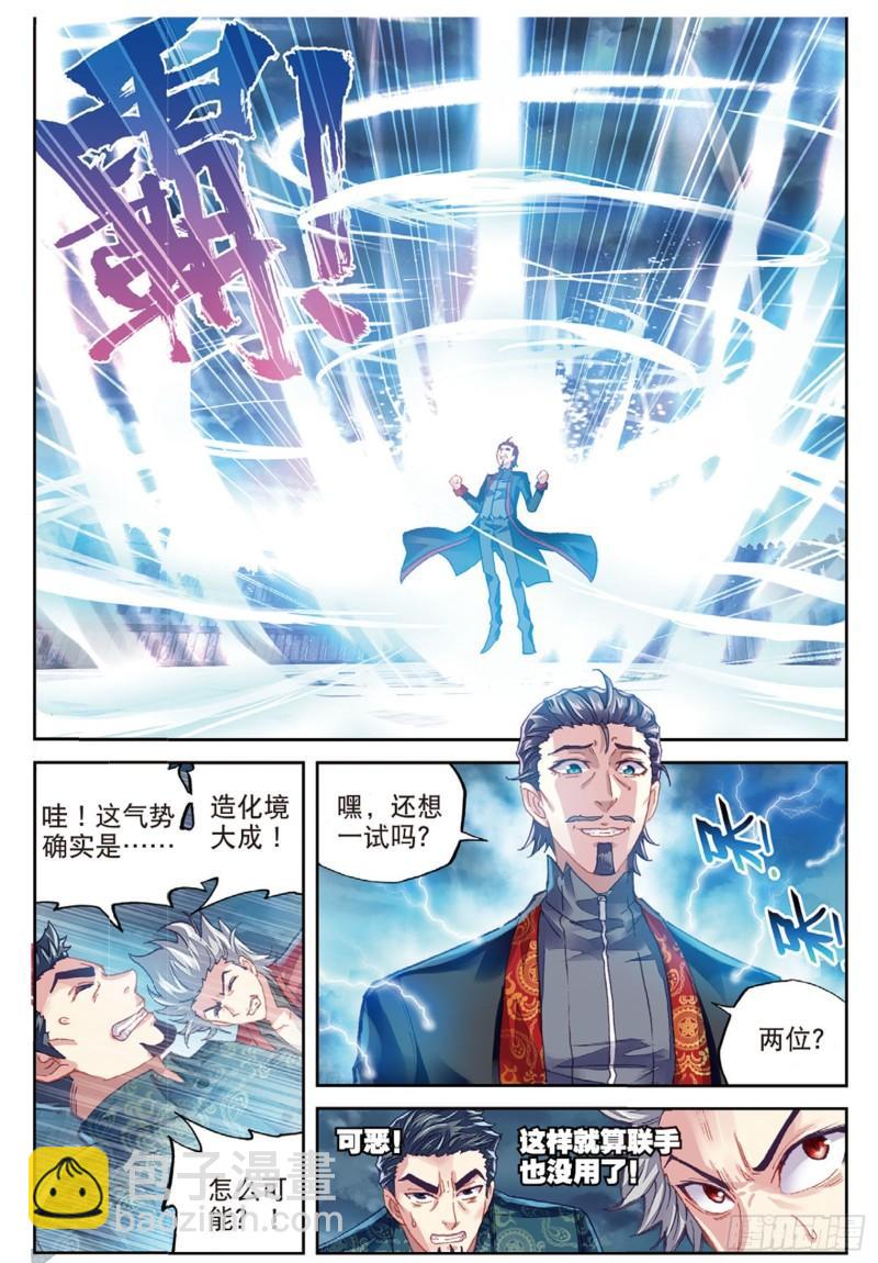 77 营救小炎（下）4