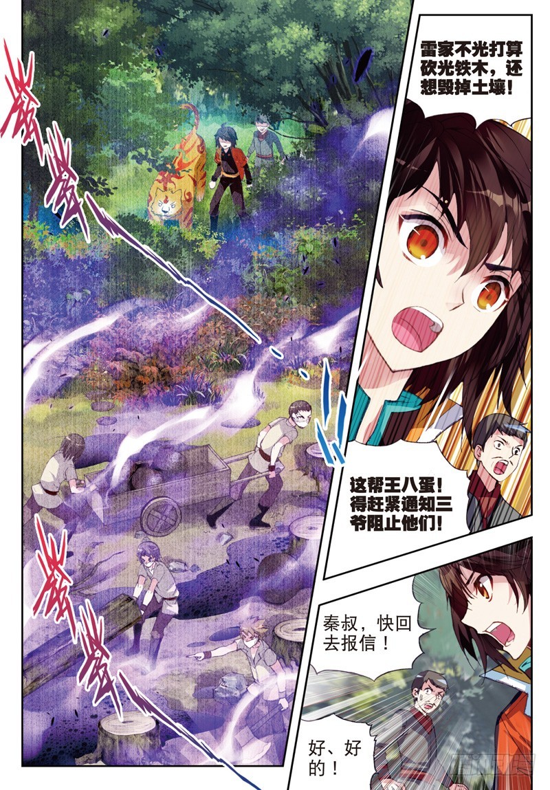 22 铁木庄（中）2