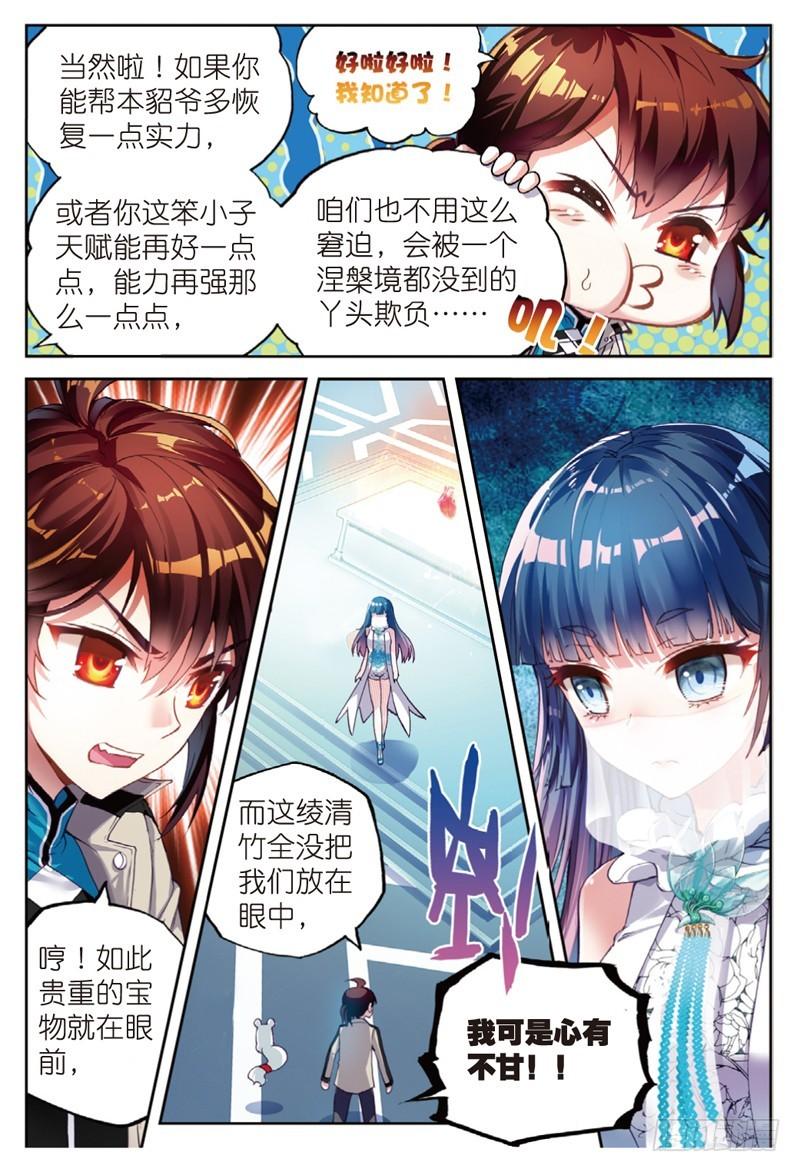 40 相遇（中）1