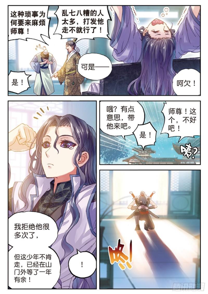 63 千年之前9