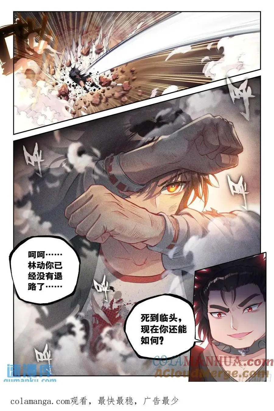 217 天魔王朝16