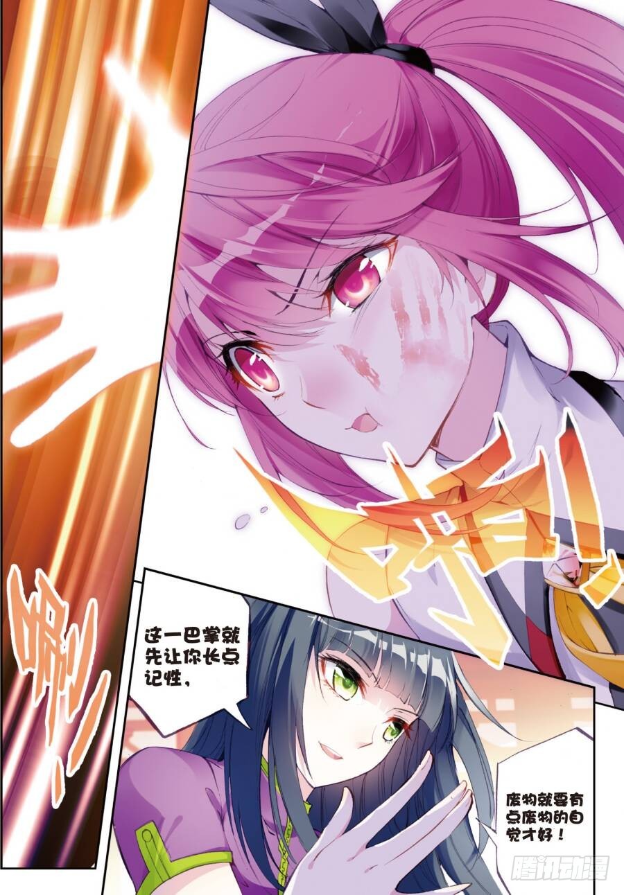 14 谢盈盈（上）6