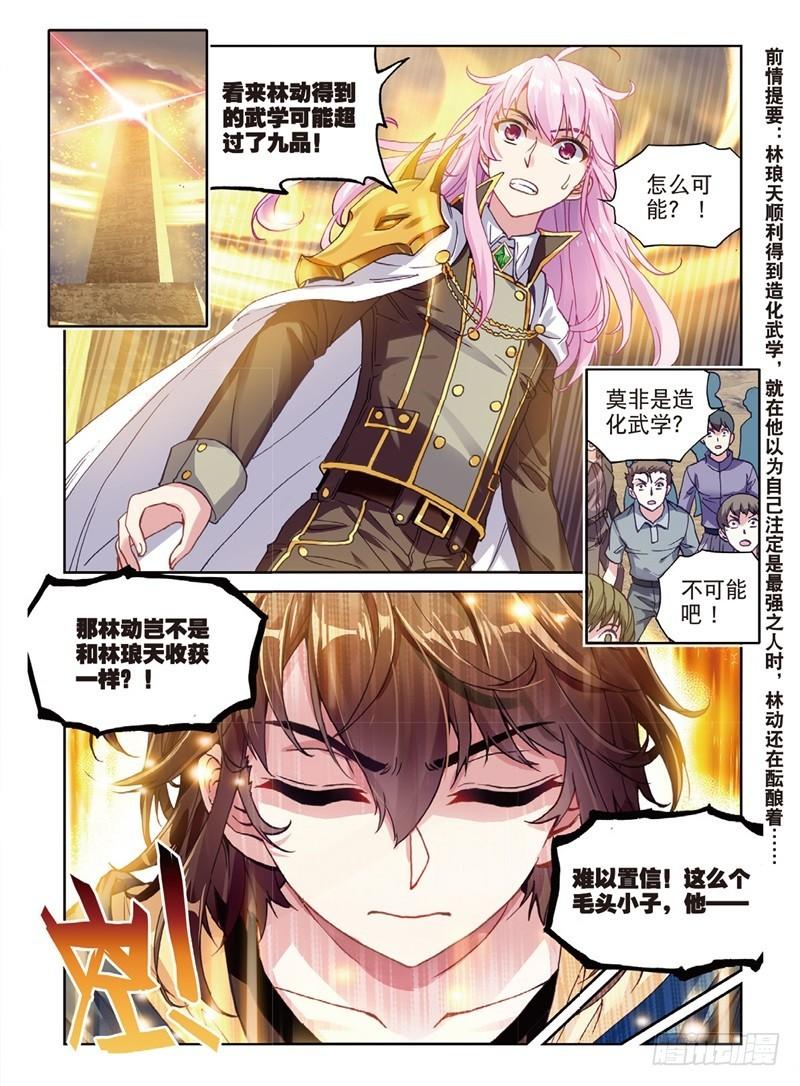 55 大荒囚天指（上）1