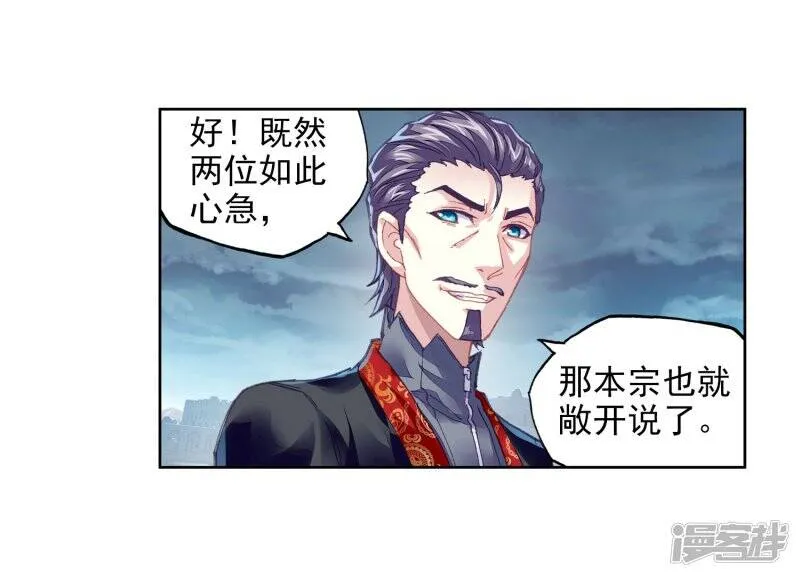 第204话 营救小炎210