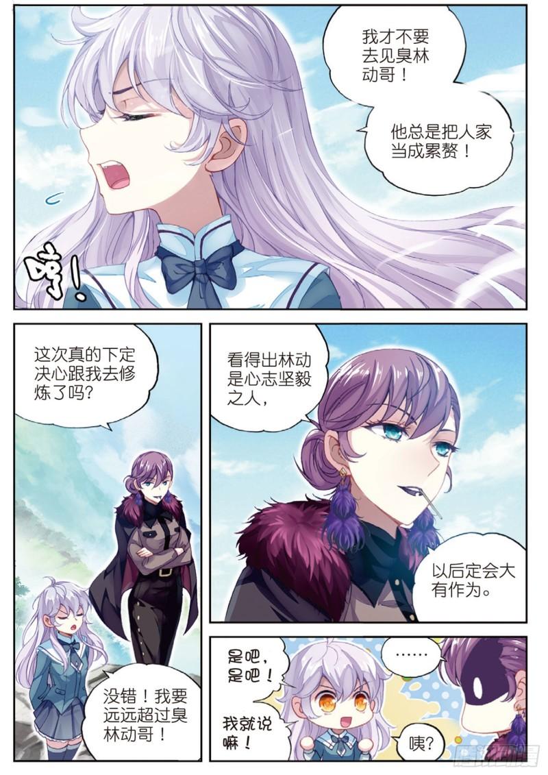 93 出发皇城（下）8