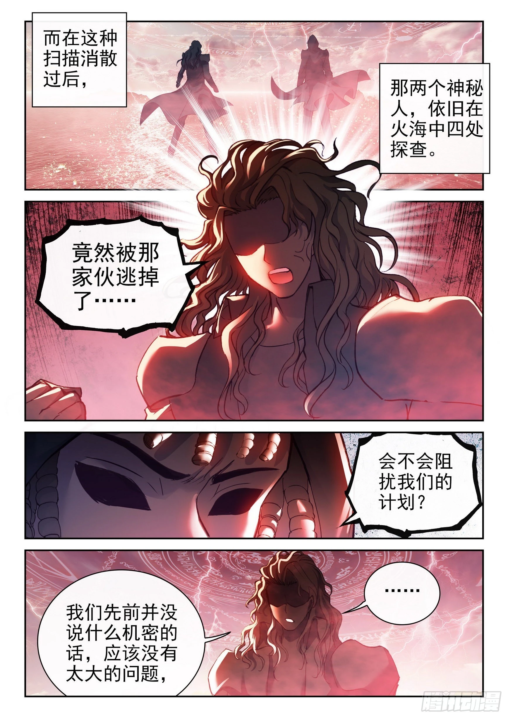 169 神秘人7