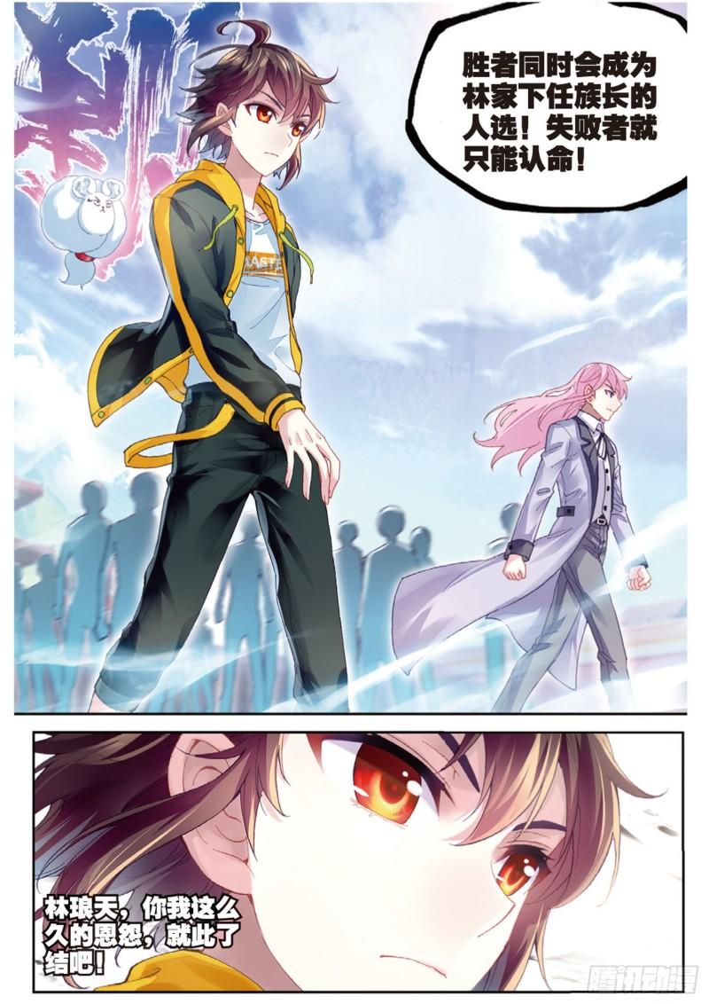 95 大炎皇室（下）9