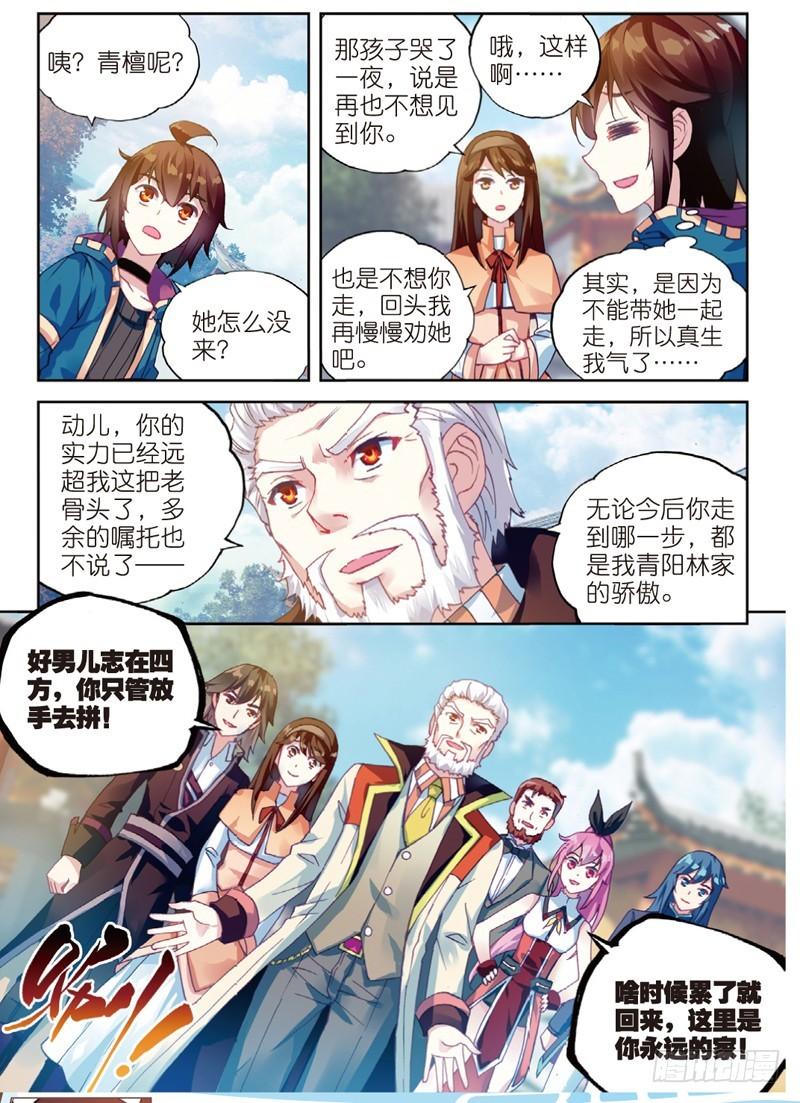 46 告别（上）3