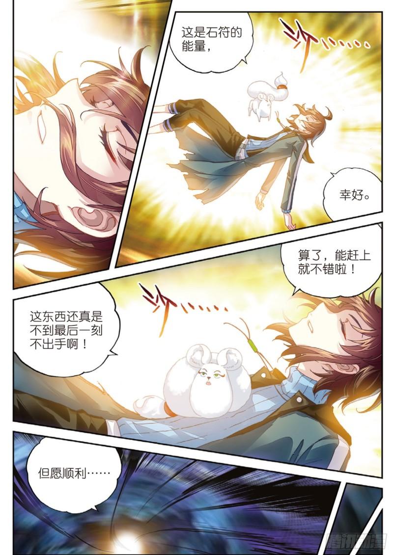 73 被困深涧（下）2