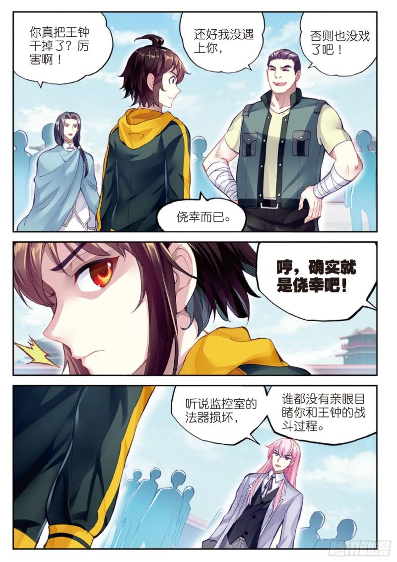 101 五位种子选手（下）8