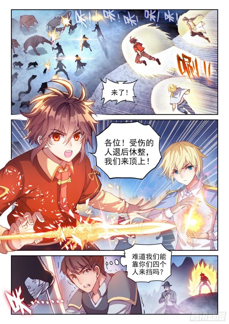 121 再显身手2