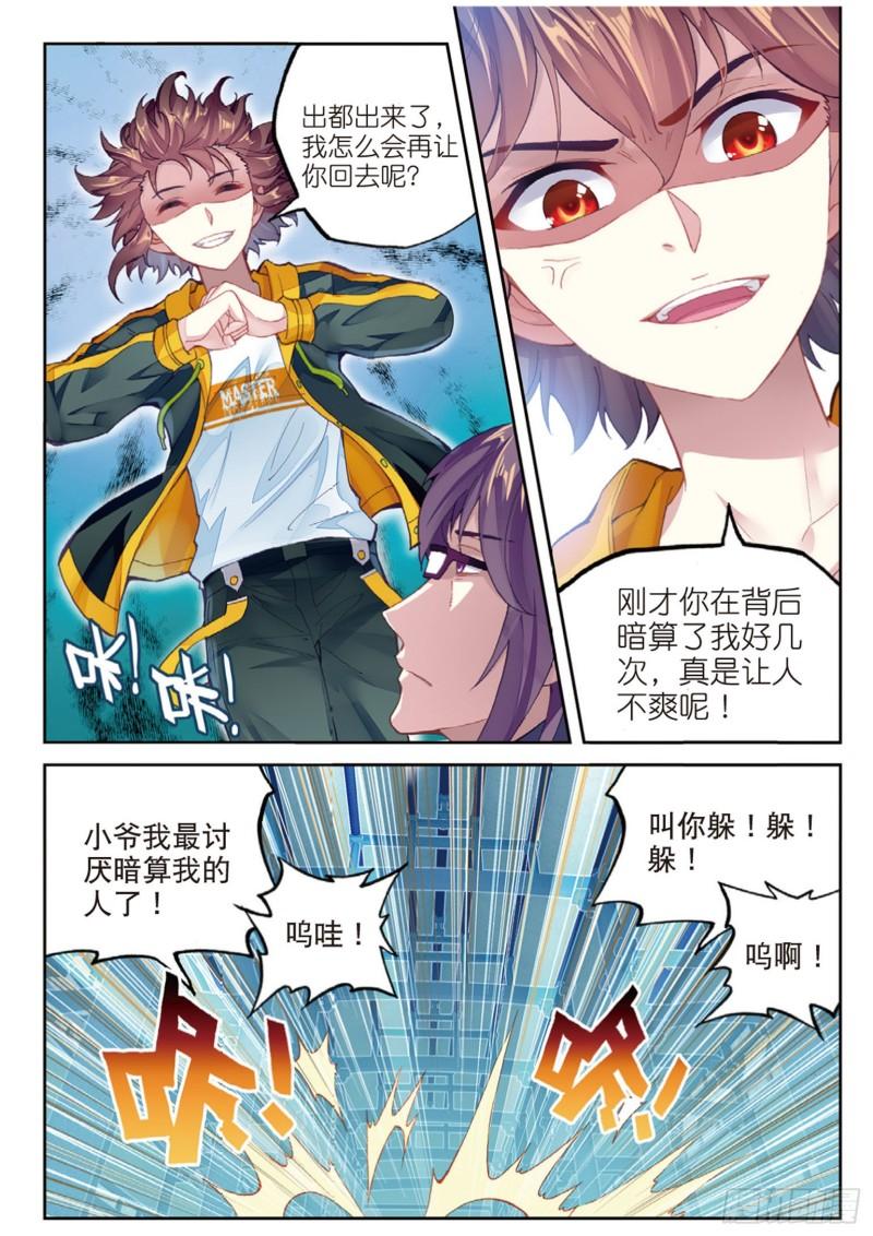 98 般配与魄力（上）6