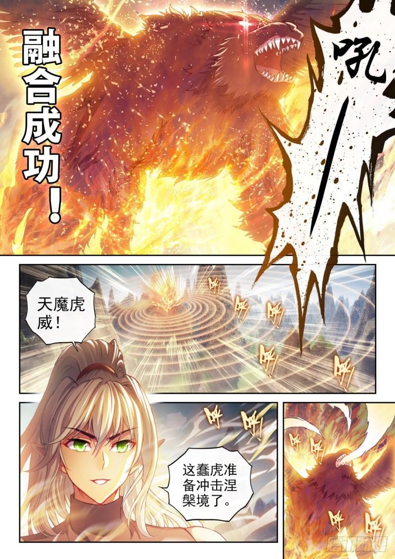 155 融合虎骨6