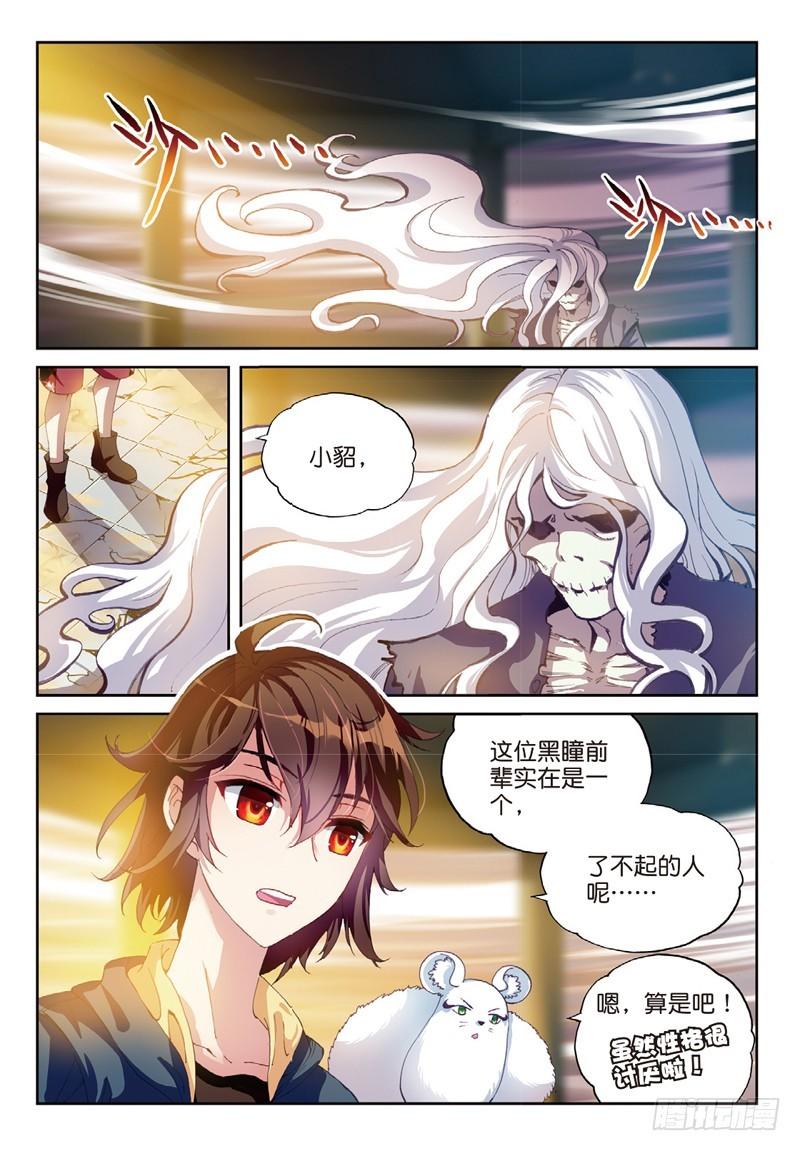 52 高级符傀（上）1