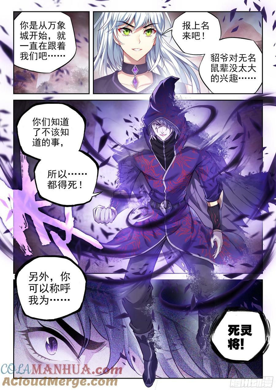212 死灵将6
