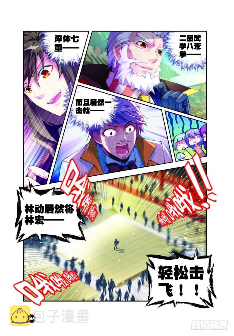 10 废物不如（下）3