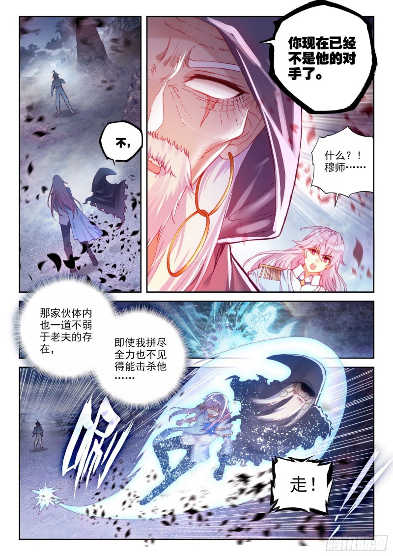 110 逼走7