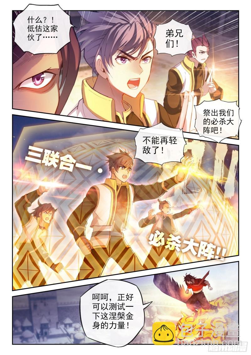 113 轰杀8