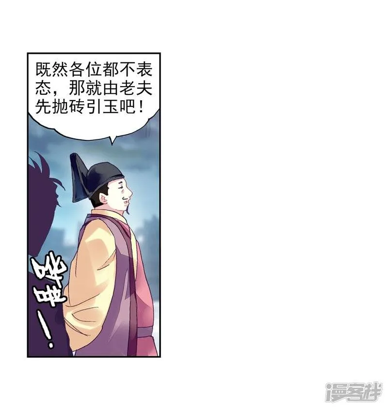 第204话 营救小炎219
