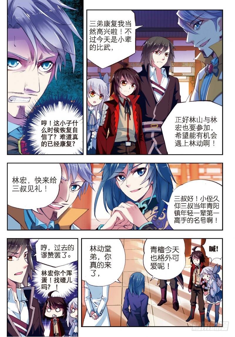 8 比武开始（上）7