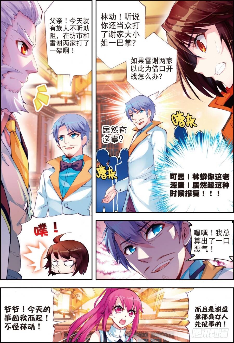 16 核心种子（中）6