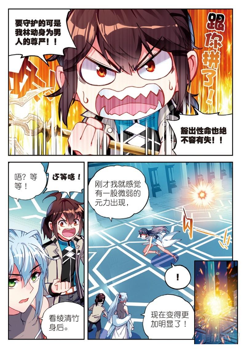 41 决断（下）2