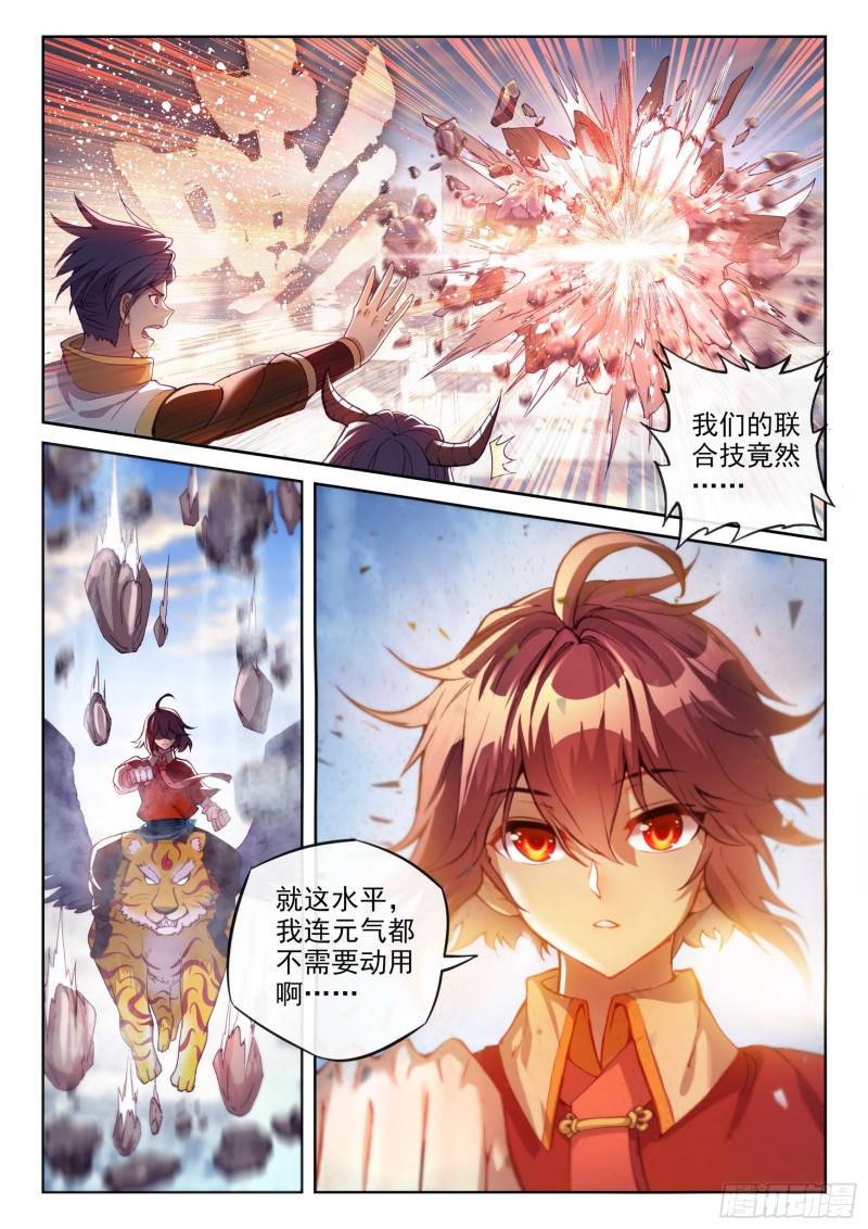 113 轰杀7