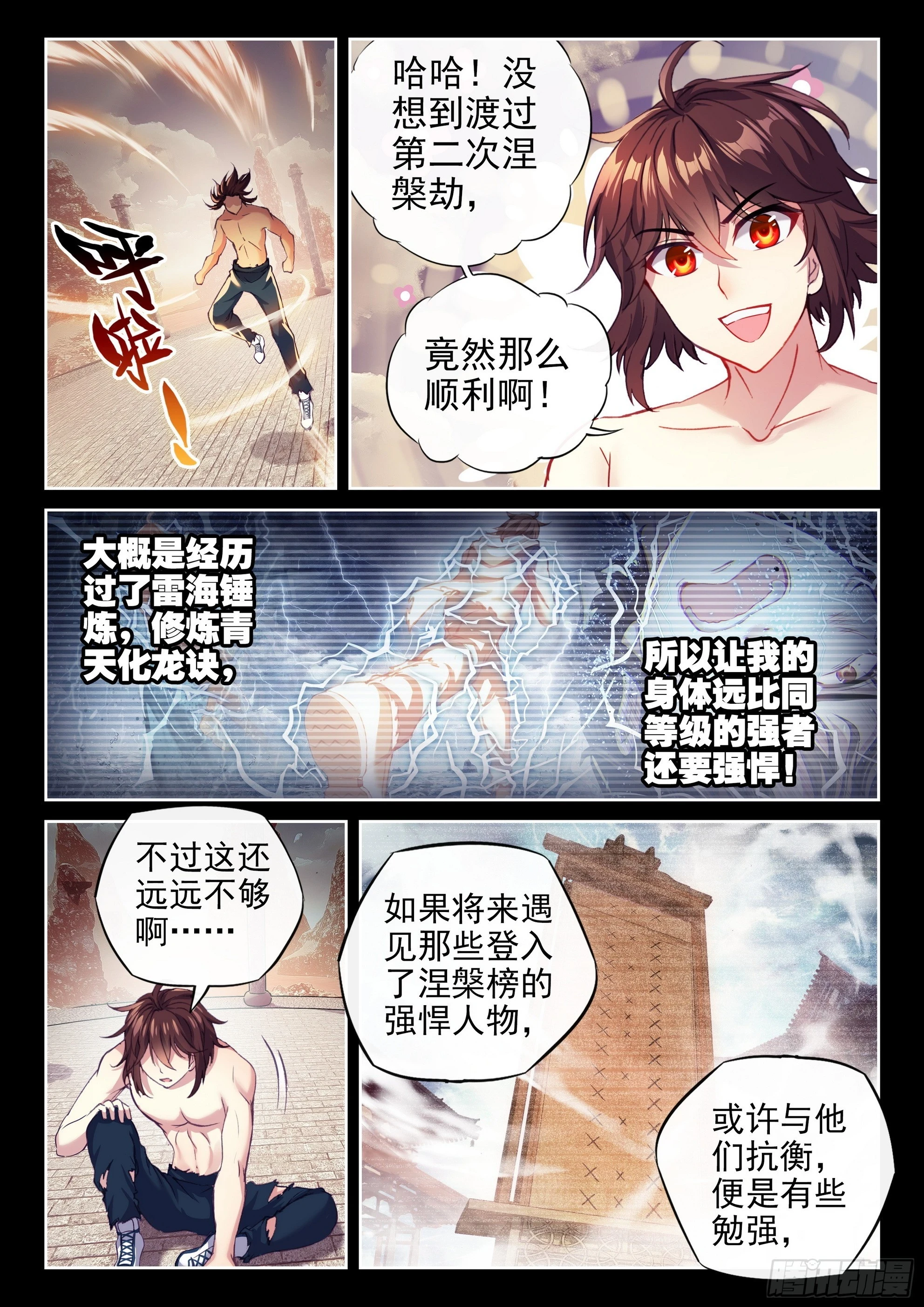 192 闭关11