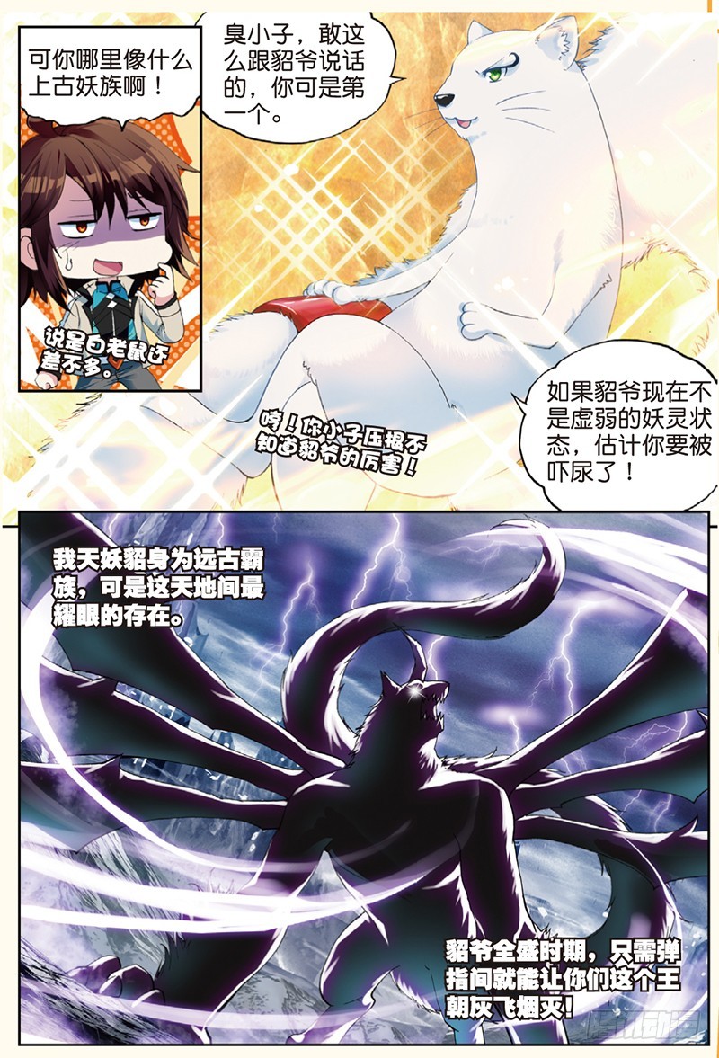 31 丹仙池（上）2