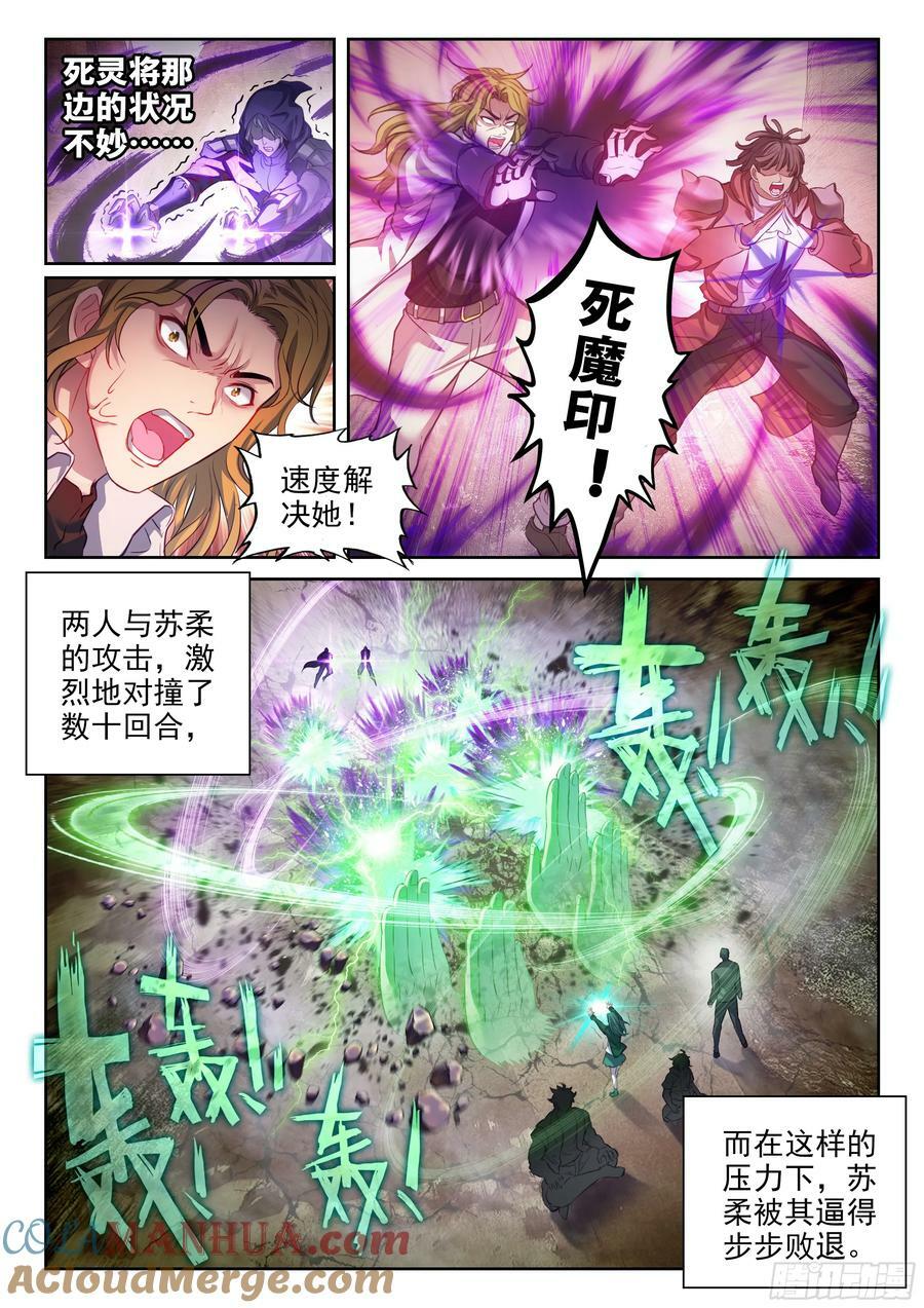 212 死灵将10
