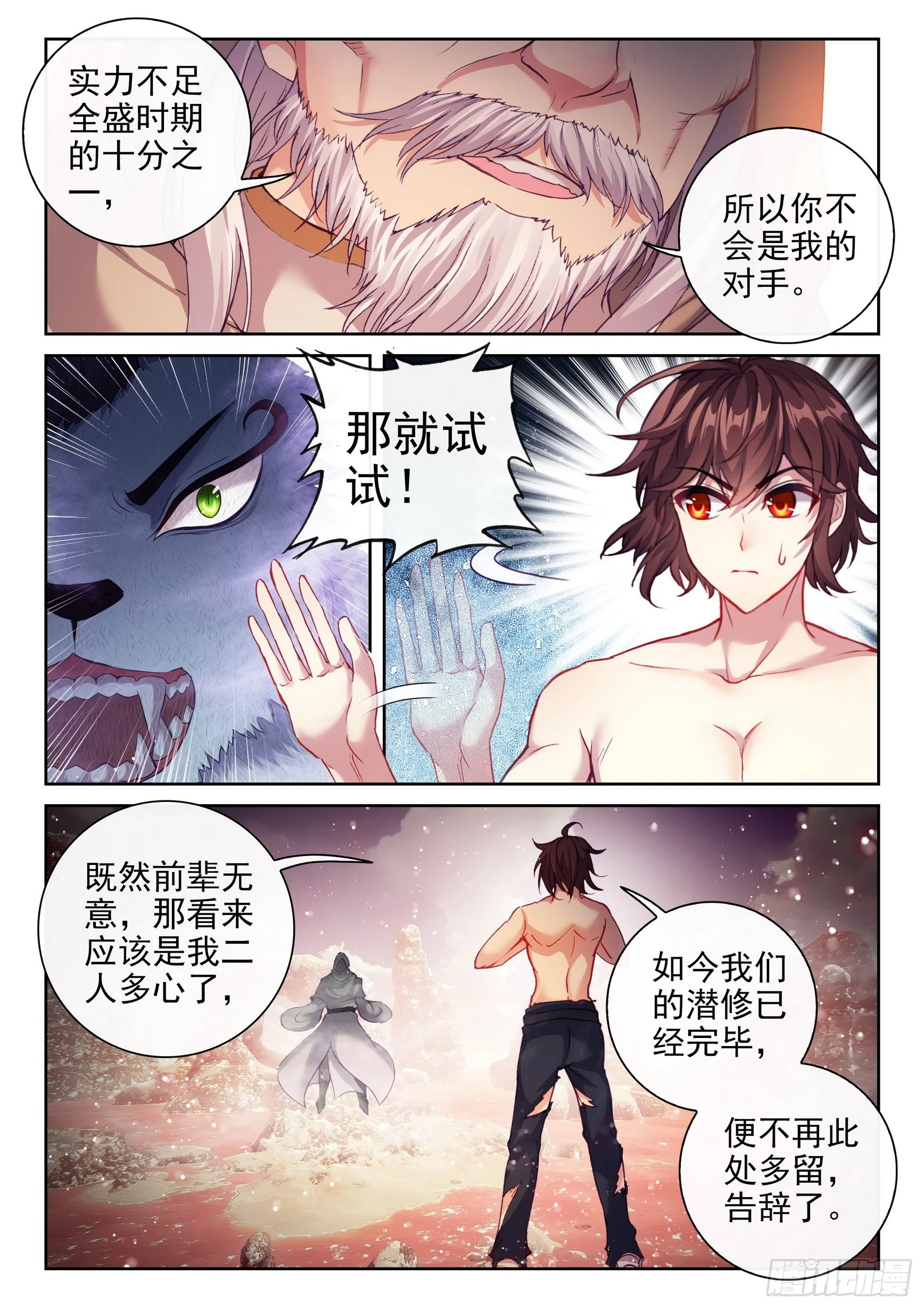 194 神秘老人10