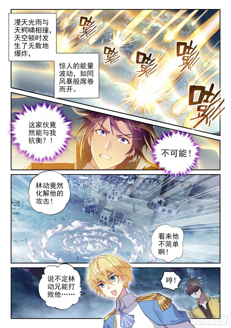 107 战造化境巅峰13