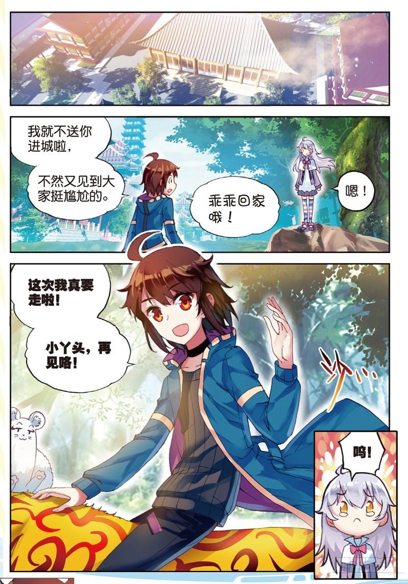 46 告别（下）3