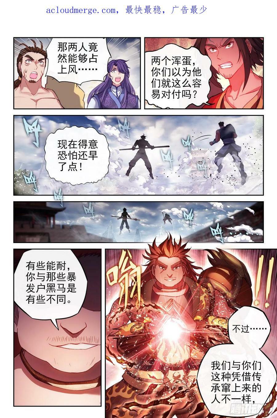 197 激战3