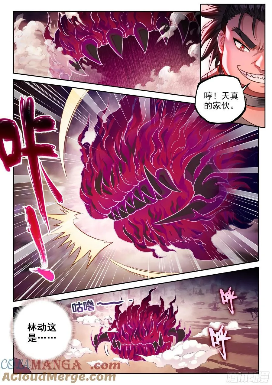 219 吞食之力4