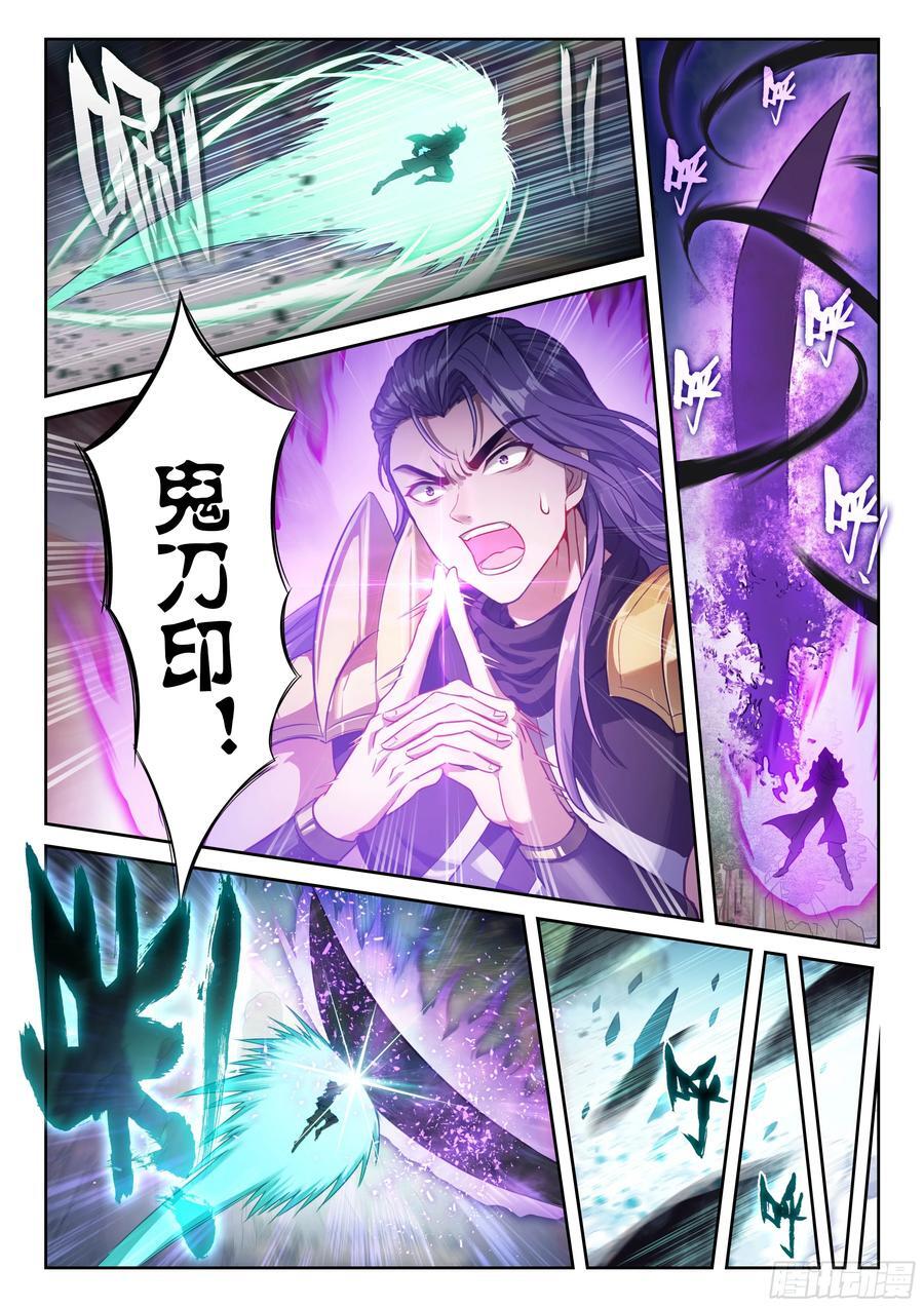 214 地煞联盟5