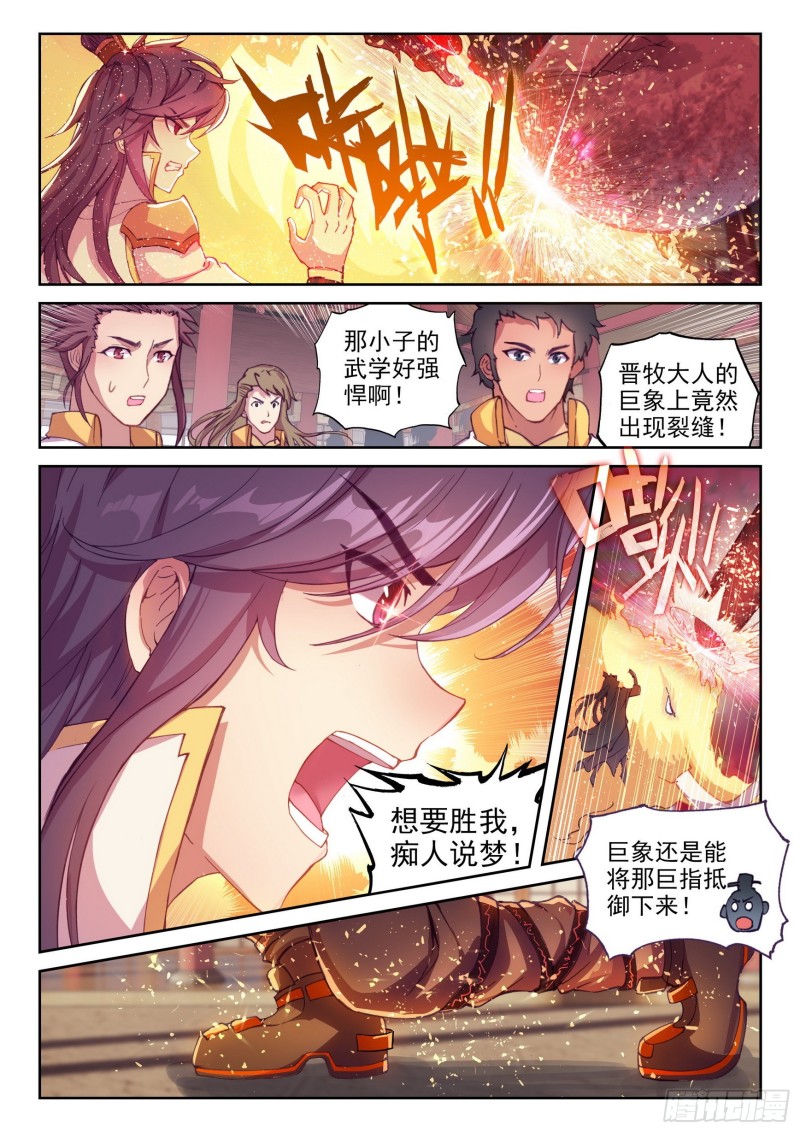 118 震慑2