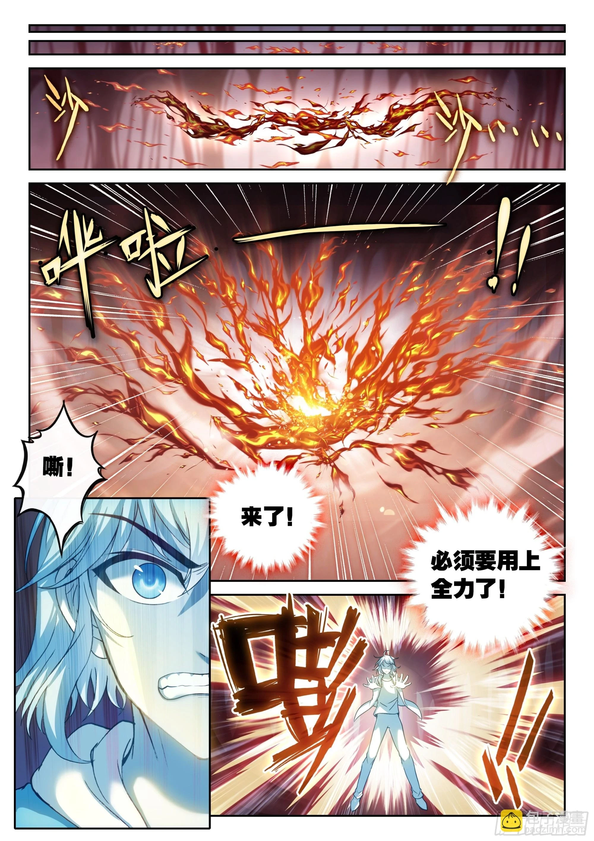 193 对抗3