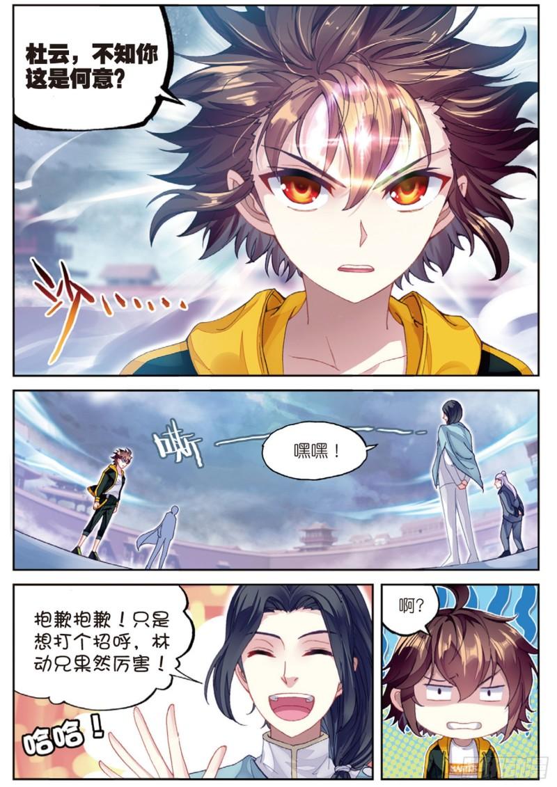 94 大炎皇城（上）10