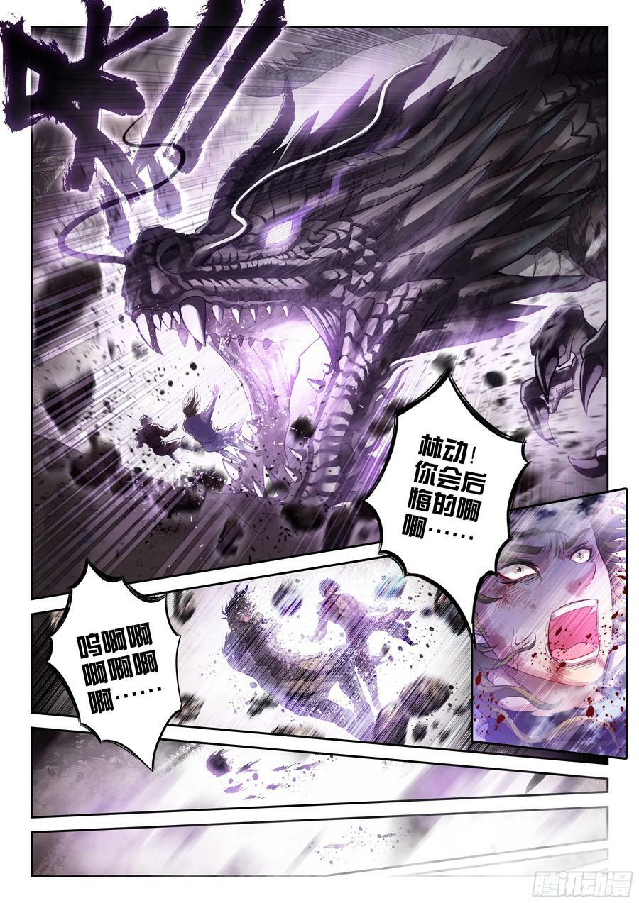 212 死灵将15