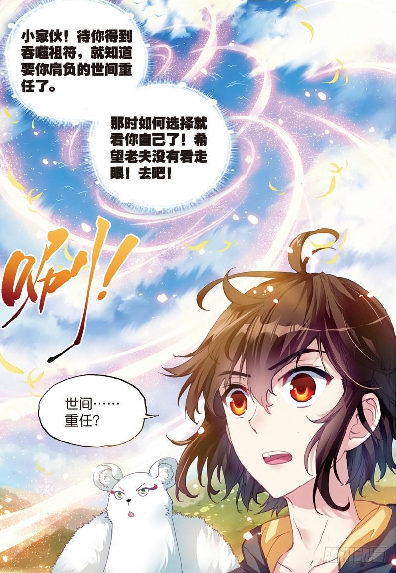 51 黑瞳（下）8