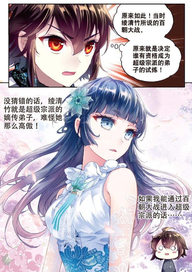 88 获胜之后（下）6