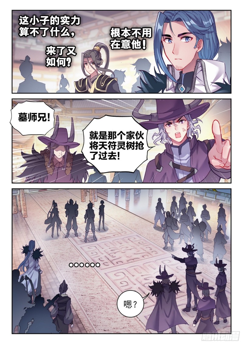 133 远古秘钥7