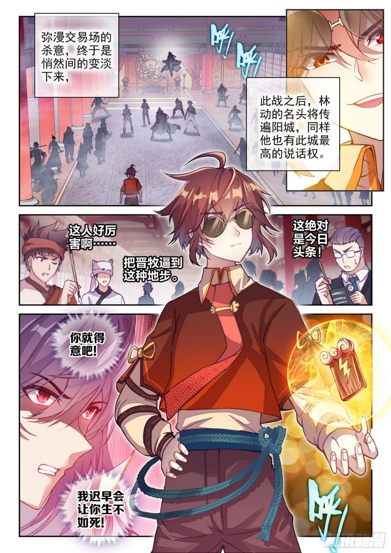 119 名誉扫地1