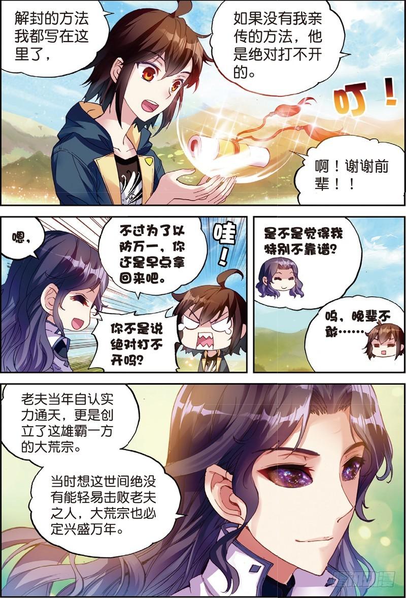 51 黑瞳（下）6