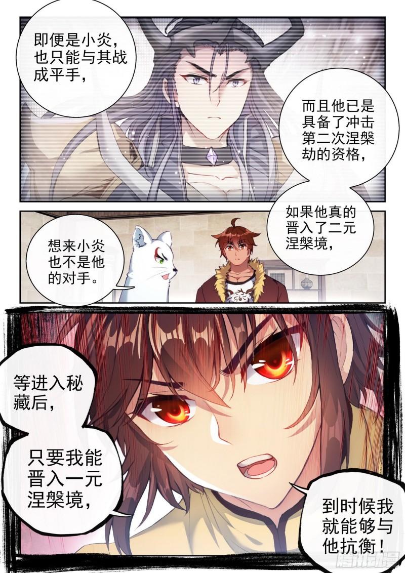 159 各方势力4