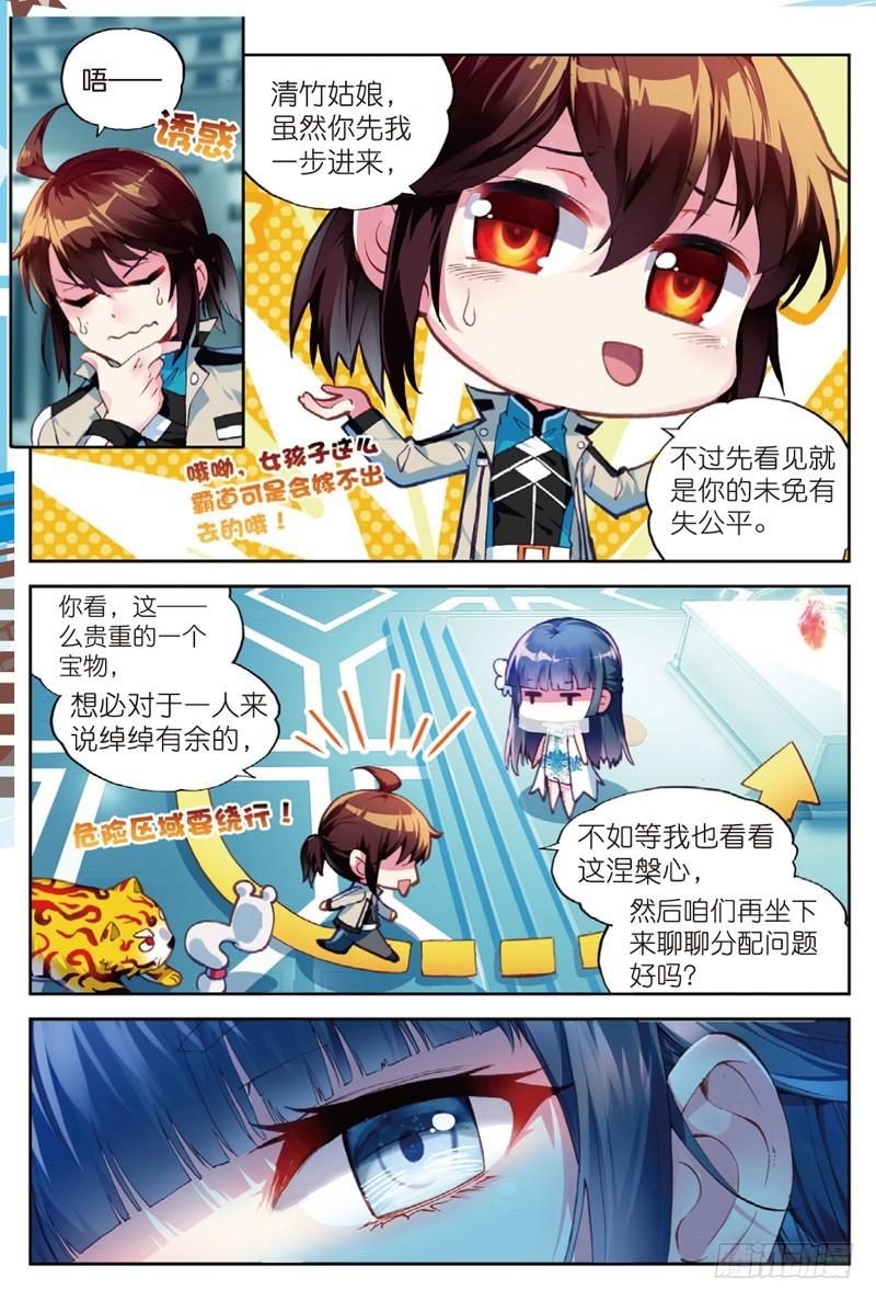 40 相遇（上）5