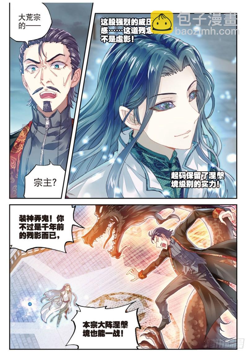 70 抢夺祖符2