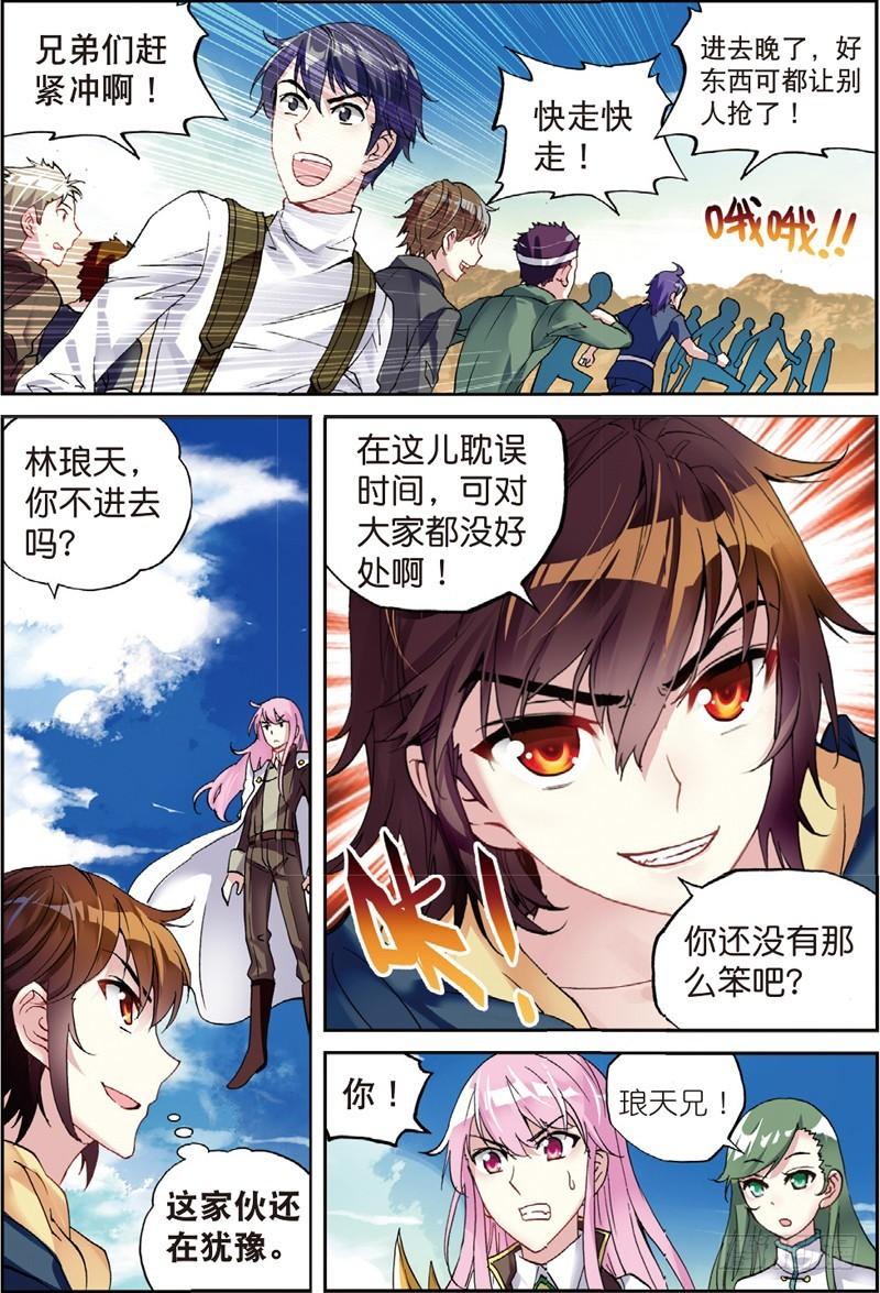 49 古碑空间（上）5