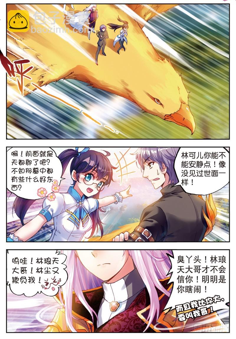 35 煞魔之体（下）6